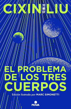 EL PROBLEMA DE LOS TRES CUERPOS, EL.(EDICION ILUSTRADA)
